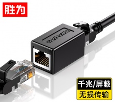 網線轉接頭 千兆屏蔽網絡延長連接器 勝為RJ45網線直通頭水晶頭雙通頭5/6類網線通用 黑 CSH-810G
