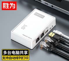 USB無線網絡打印服務器 勝為wifi局域網高速打印機共享器接收器 DSWU2001