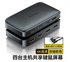 KVM切換器4口 HDMI電腦顯示器視頻打印機鍵盤鼠標共享器 勝為 KS-304H
