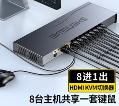 KVM切換器8口 8進1出HDMI轉換器 勝為USB高清視頻電腦鍵鼠共享器 KS-7081H