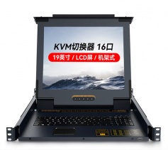 數(shù)字KVM切換器16口 帶19英寸LCD顯示器配網(wǎng)口 勝為16進(jìn)1出電腦轉(zhuǎn)換器鍵盤鼠標(biāo)共享 KS-2916C