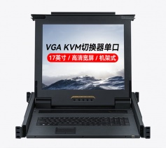17英寸KVM切換器單口 數(shù)字LCD顯示器配VGA線 勝為單口機(jī)架式電腦轉(zhuǎn)換器KS-2701L