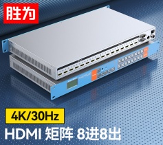 HDMI矩陣切換器8進8出 4K/30Hz高清音視頻同步會議矩陣拼接屏控制器 勝為 DHD0808K