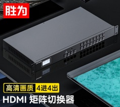 HDMI矩陣切換器4進4出 1080P音視頻矩陣切換器 拼接屏控制器 機架式 勝為 DHD10404