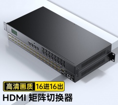 HDMI矩陣切換器16進16出 1080P音視頻同步高清會議矩陣切換器 拼接屏控制器 機架式 勝為 DHD11616