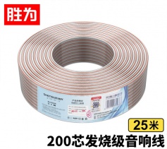 發燒級純銅音箱線 2*200芯 25米音頻線 功放音響喇叭連接線 勝為 AEC-2025