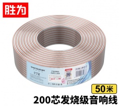 發燒級純銅音箱線 2*200芯 50米音頻線 功放音響喇叭連接線 勝為 AEC-2050