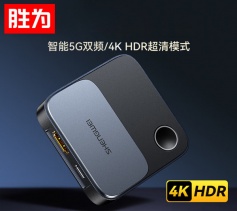 勝為豎屏/橫屏直播手機無線投屏器 4K60Hz高清HDMI音視頻同屏傳輸器 DHD0006G