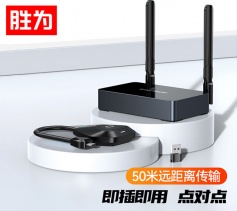 企業級無線投屏器 高清傳輸器投影儀顯示器會議套裝 勝為 DHC003AB