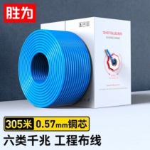 勝為六類千兆網線CAT6非屏蔽箱線無氧銅雙絞線 室內305米 CLC-6305B