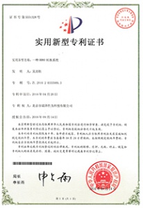 外觀專利名稱1