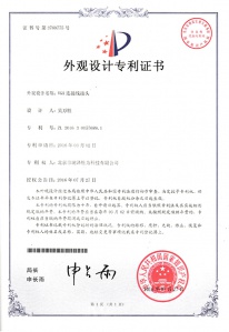 外觀專利名稱3