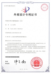 外觀專利名稱6
